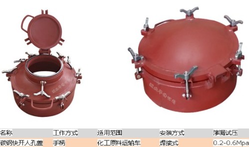碳钢快开人孔盖 碳钢快开人孔盖