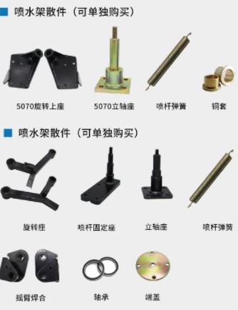 中联环卫车5080XE6摆臂喷水架总成 中联环卫车5080XE6摆臂喷水架总成