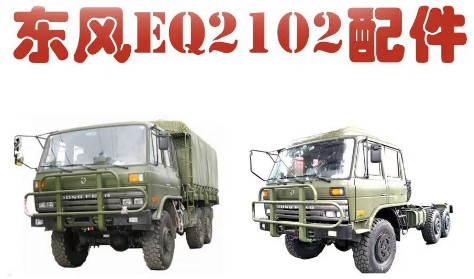 EQ2102ϵ
