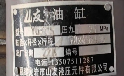 山友油缸,故障率千分之五以下 山友油缸,故障率千分之五以下